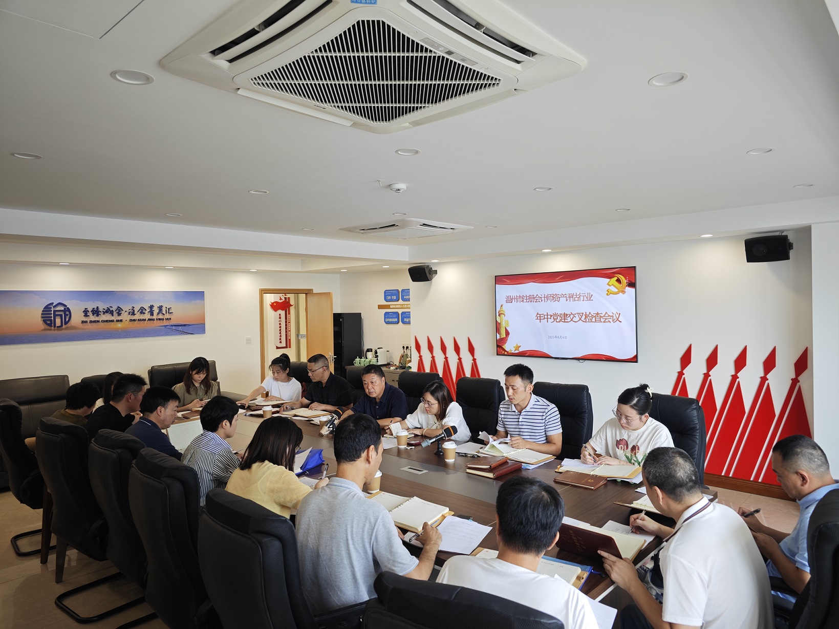 温州市注册会计师资产评估行业联合党委开展年中党建工作交叉互检