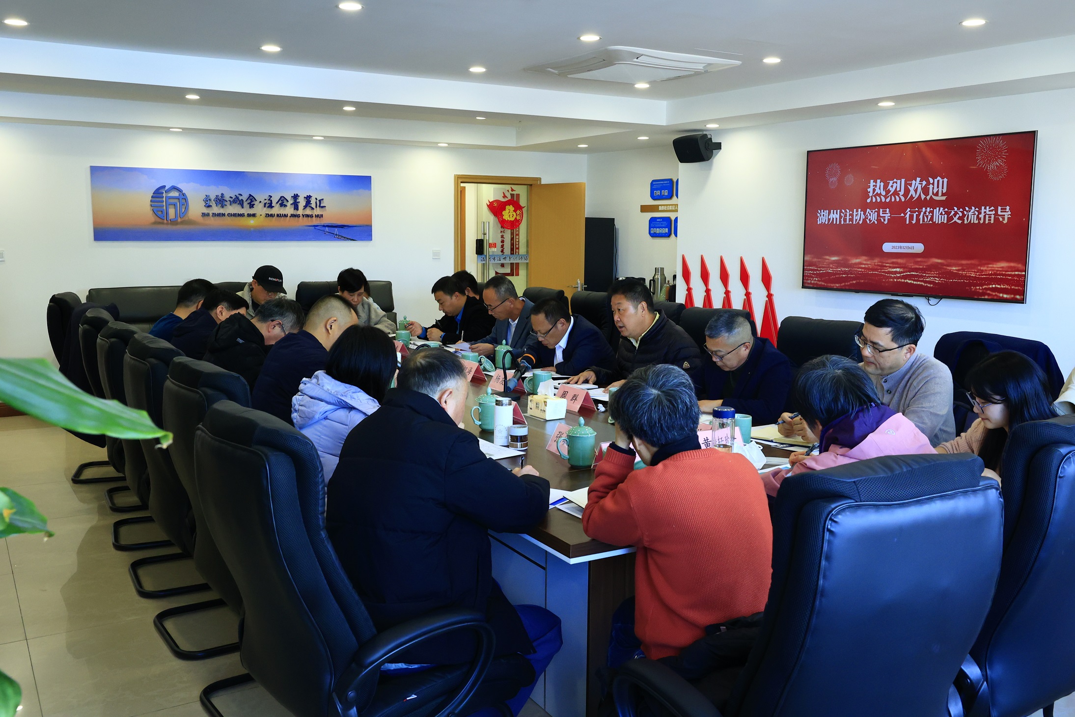 湖州市注协会长沈茂方一行莅临温州市注协调研交流工作