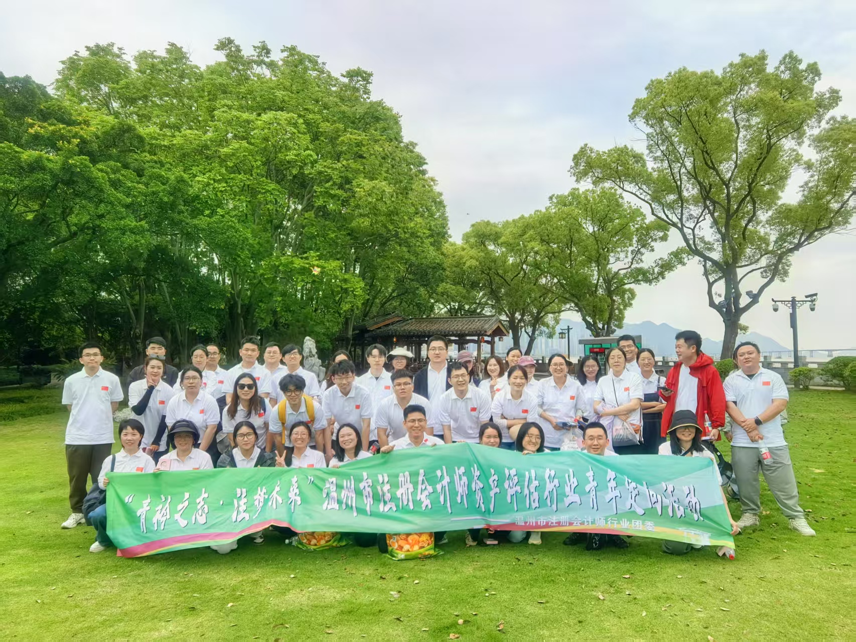 温州市注册会计师行业团委举办“青衿之志・注梦未来”五四青年节定向活动