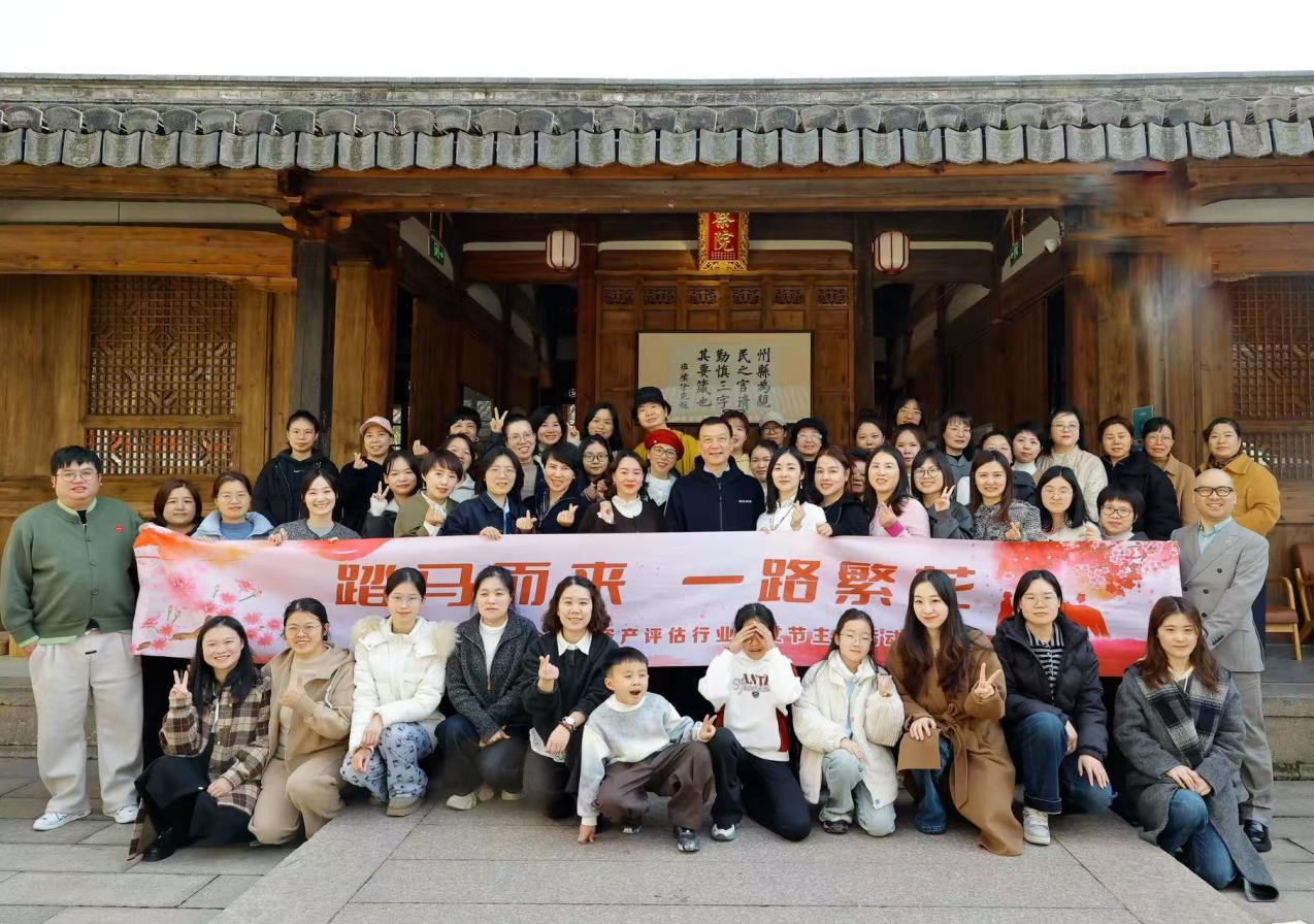 踏马而来，一路繁花|温州市注册会计师资产评估行业开展妇女节主题庆祝活动